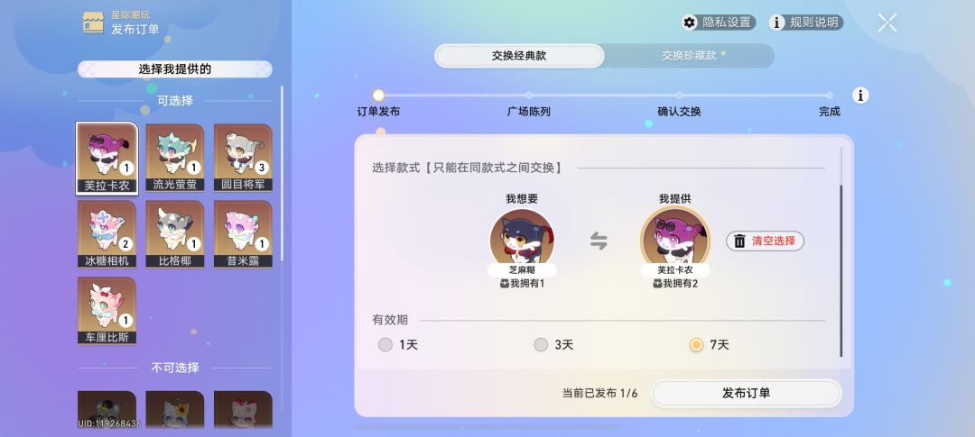 换刃和丹恒 2