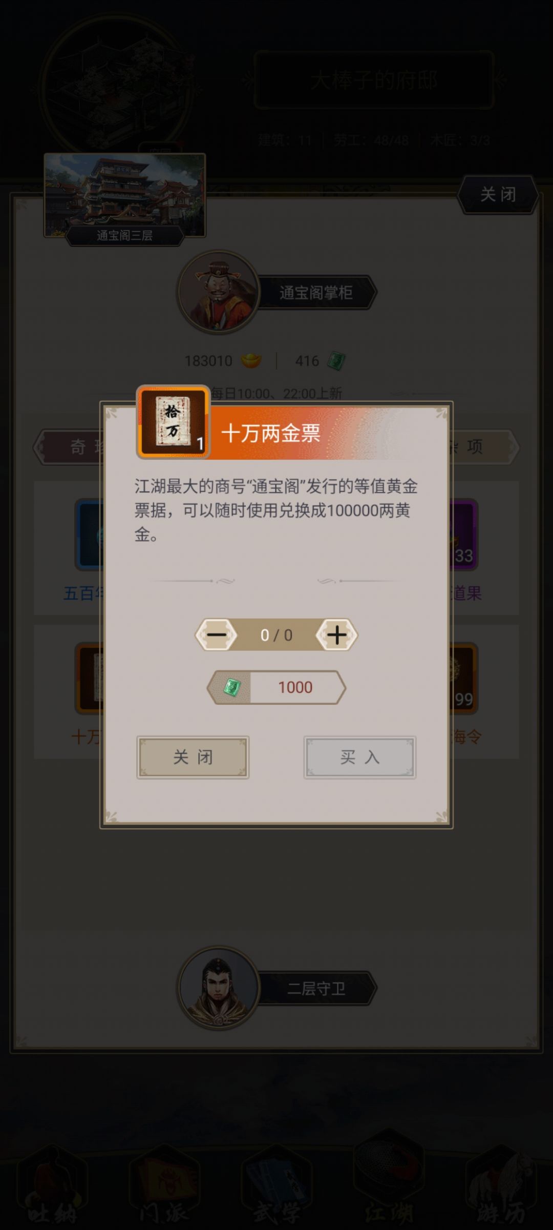 这个是通宝阁最贵单品吗? 1