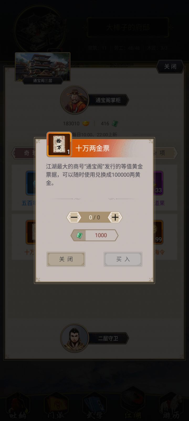 这个是通宝阁最贵单品吗?截图