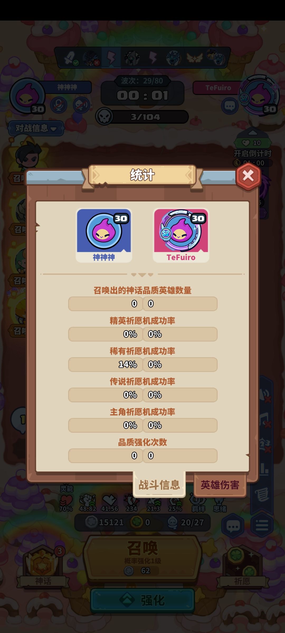 祈愿概率问题 请策划给个说明!! 2