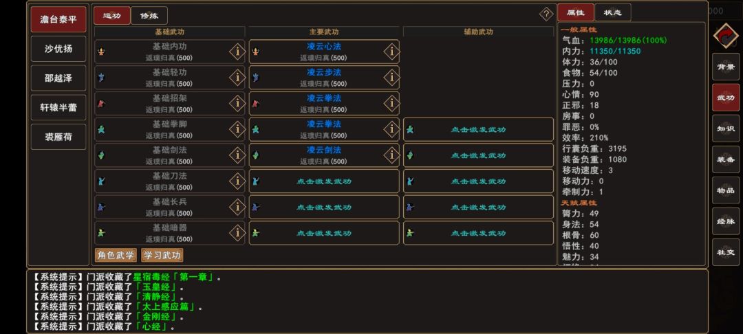 我无敌了吧? 1
