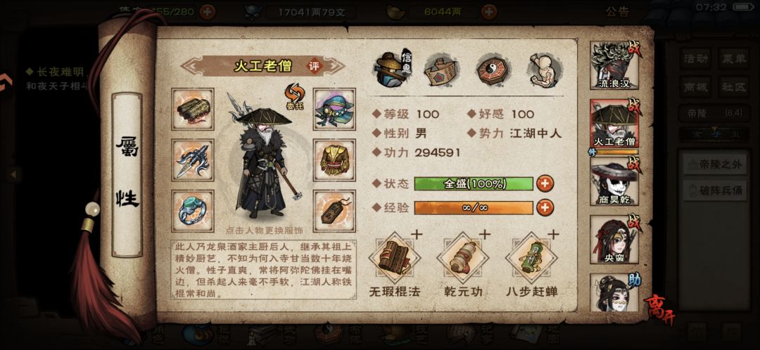 提问 2