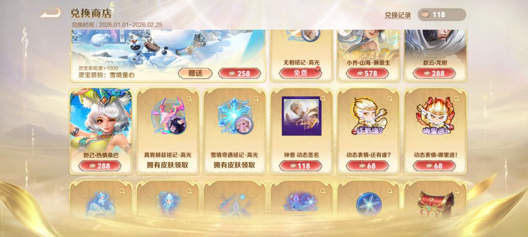 春节拉满了 6