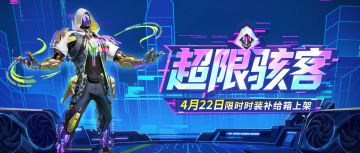 请注意，出现这个画面不是bug，而是新时装来了！