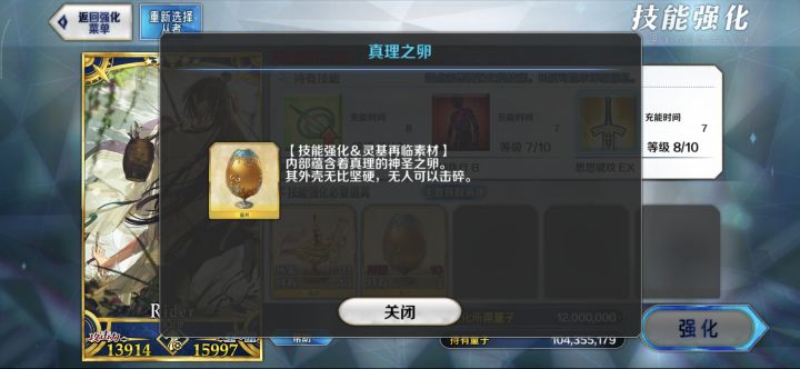 这个蛋在哪里刷快一点？截图