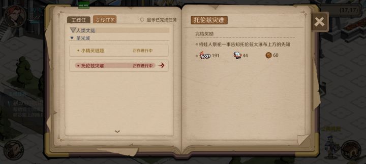 托伦兹灾难,这里怎么做?截图