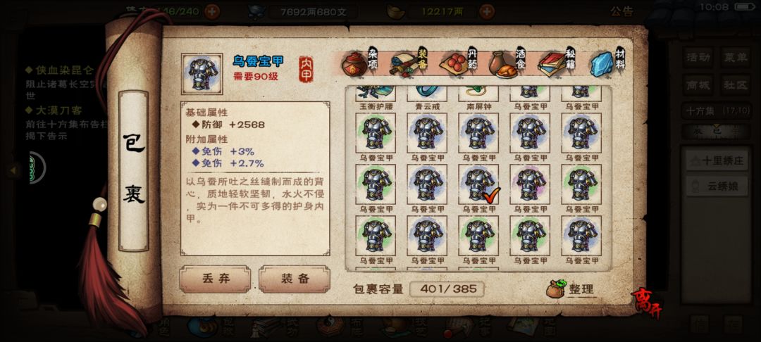 这个能留吗,能升100级吗 1