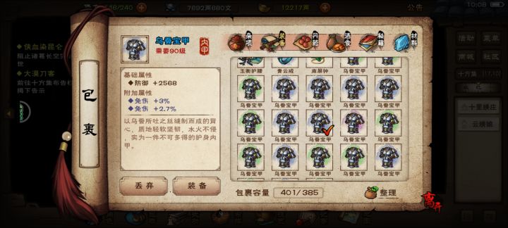 这个能留吗,能升100级吗截图