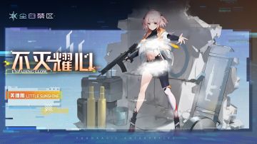 【时装情报】芙提雅丨不灭耀心「Unfading Glow 」