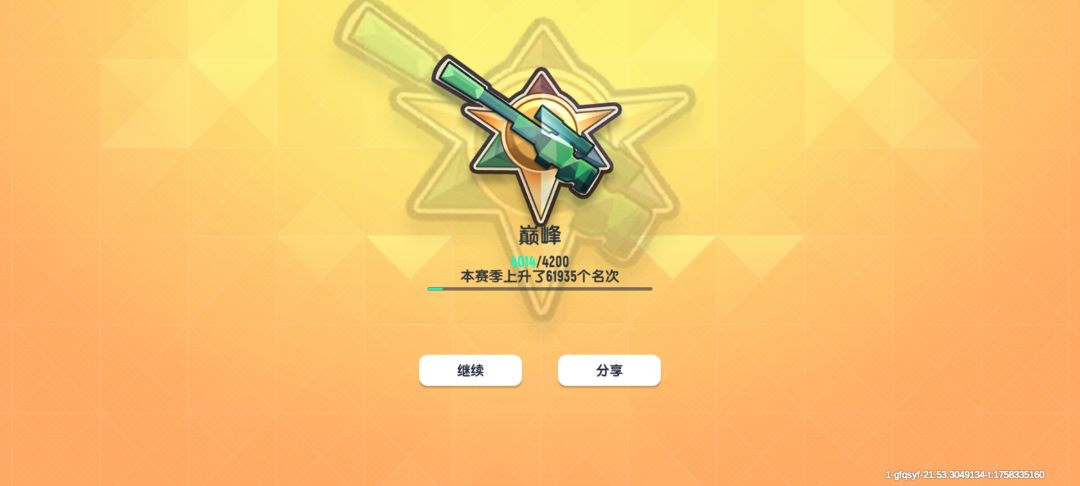 啊啊啊,终于打上来了 1