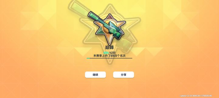 啊啊啊,终于打上来了截图