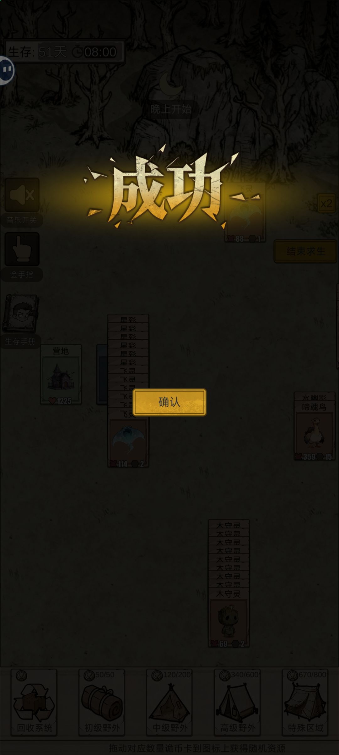 通关了发几张图分享下经验 1
