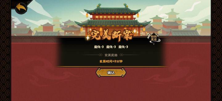 断案+商道补充截图