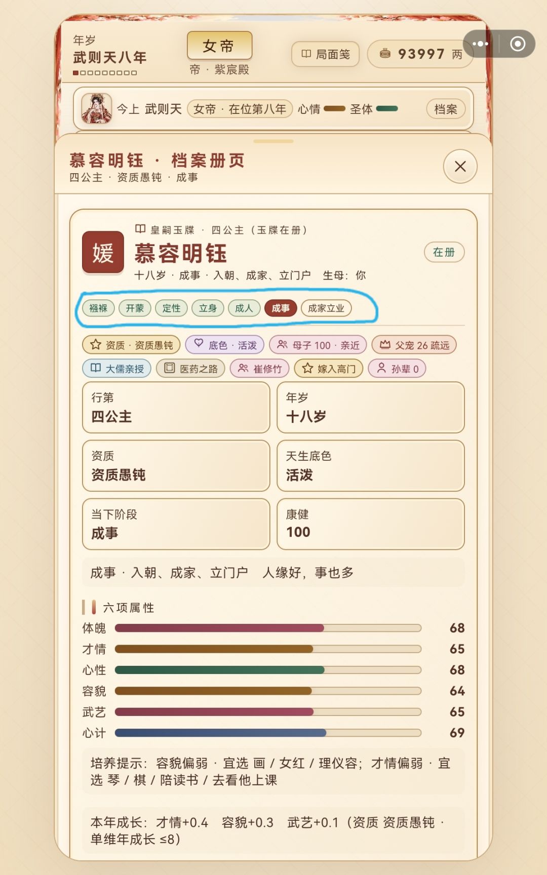 反馈 4