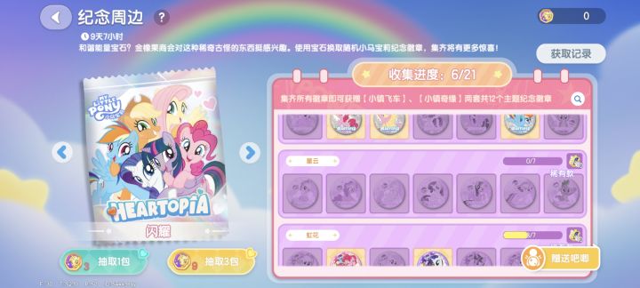 求施舍截图