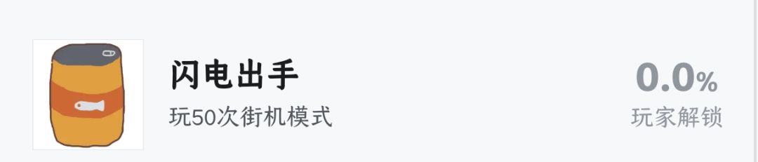 成就系统有点奇怪 1