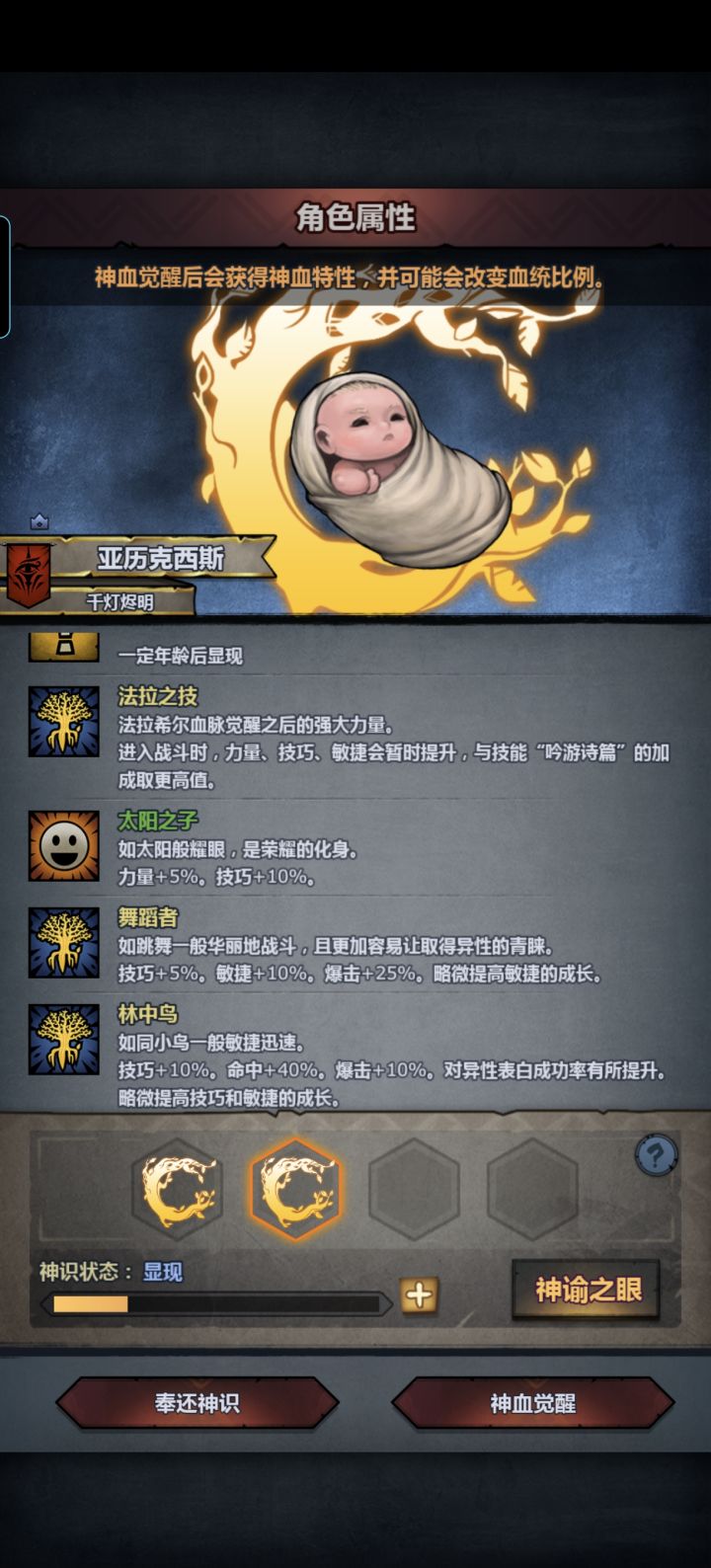 做掠骑截图