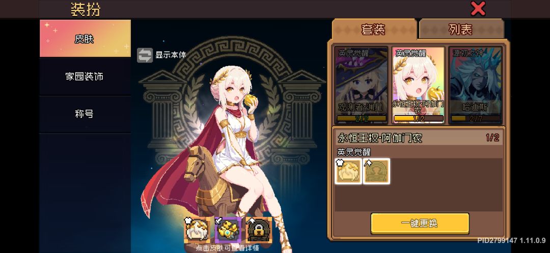 请问下这个背饰获取途径是哪里呢 1