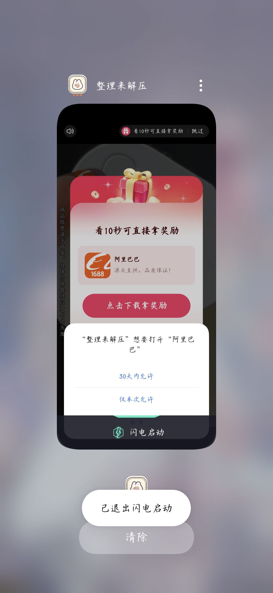有一个不用跳转到应用的小招 2