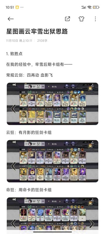 炎雪上分6000出狱小经验