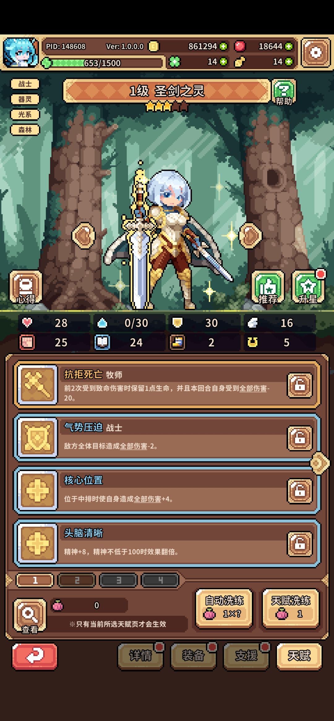 我现在要咋整啊 6