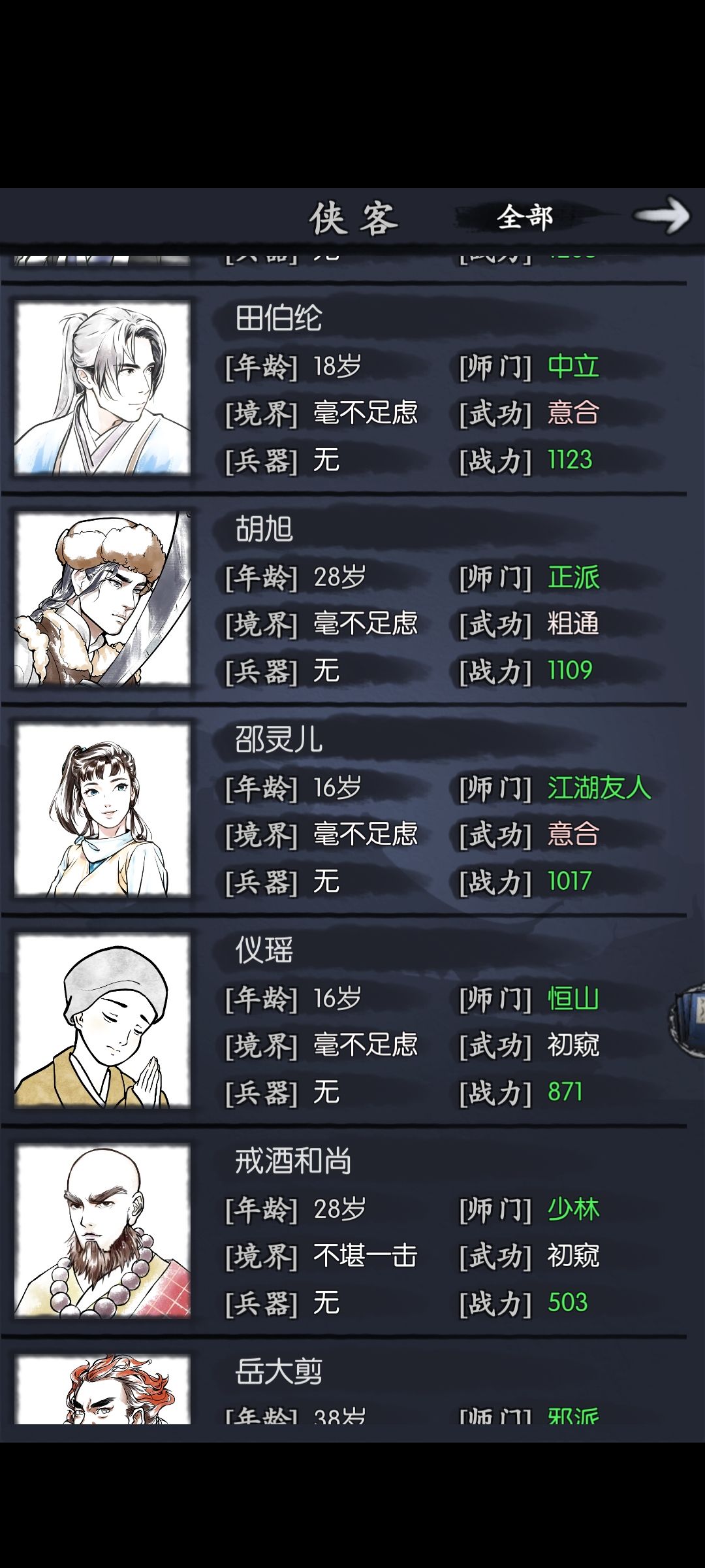 新手求教怎么配队 2