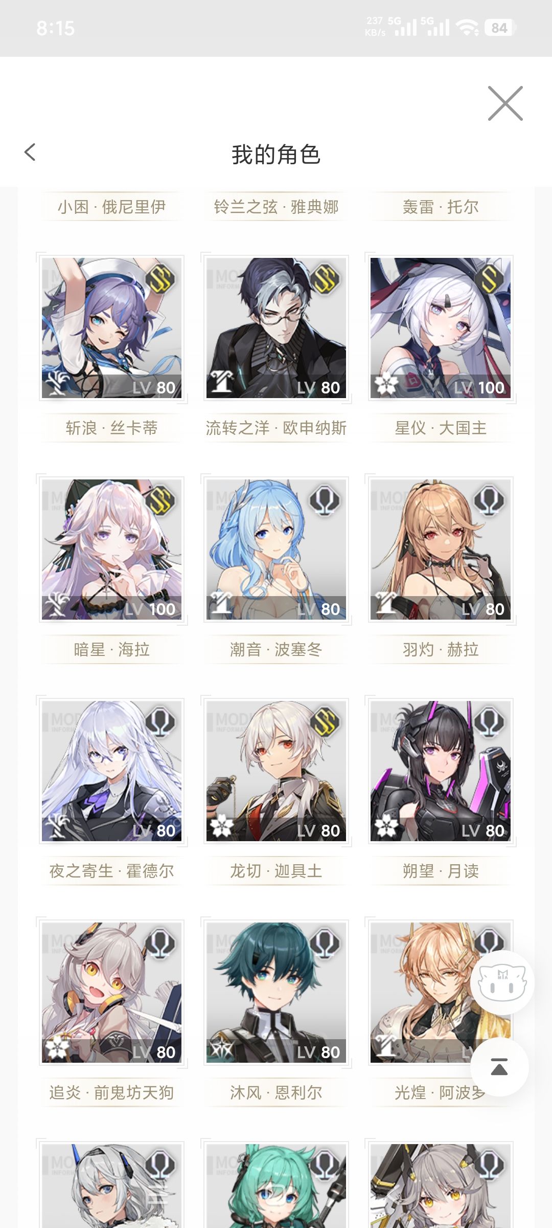 爷青结 4