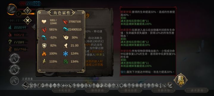 暖雪终业毁了暖雪截图
