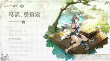 予你心声 | 二周年爱的告白：琴诺&莫尔索篇