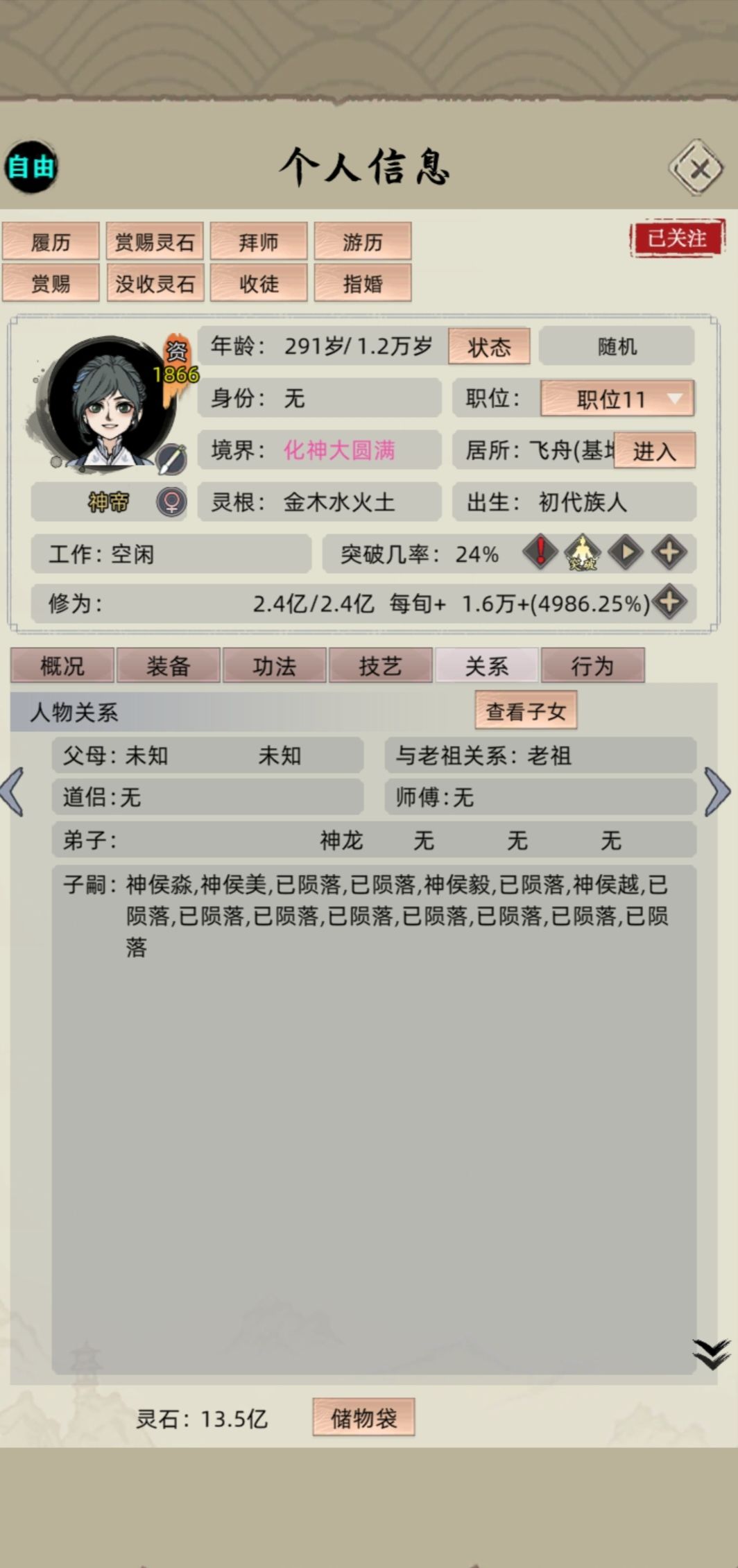 无敌老祖 1