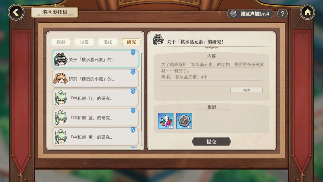 【活动攻略】「炼金术士与秘密遗迹群岛」周回刷取建议（Pt向）截图