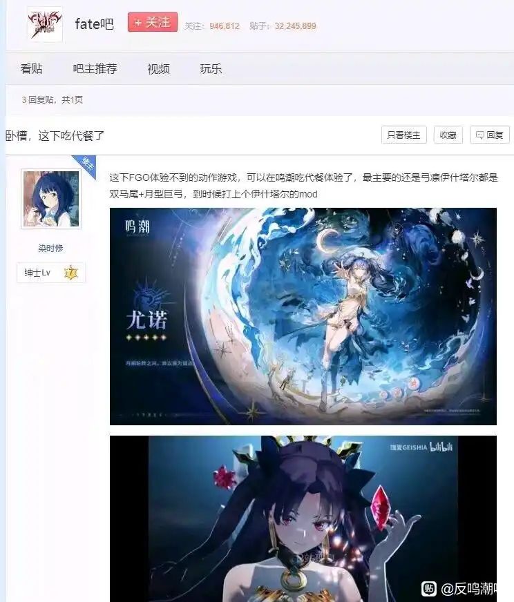 尤诺实机致敬fgo弓凛得到广泛好评 1