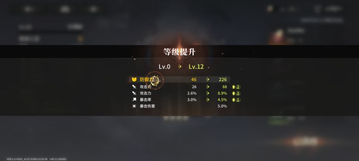 好爽的开词条截图