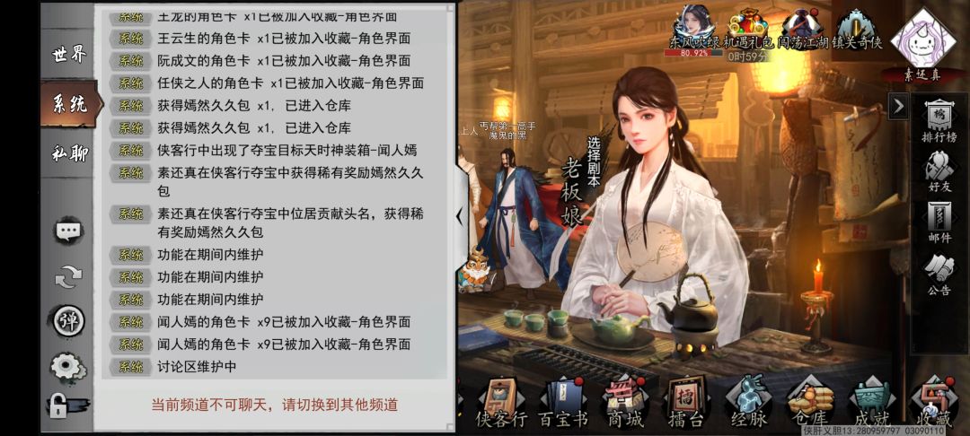 真紧张刺激 1