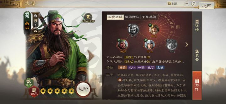官方逼氪。单月卡白嫖试水党,还没充到68马超,抽到了关羽。是不是必须冲98换张飞了截图