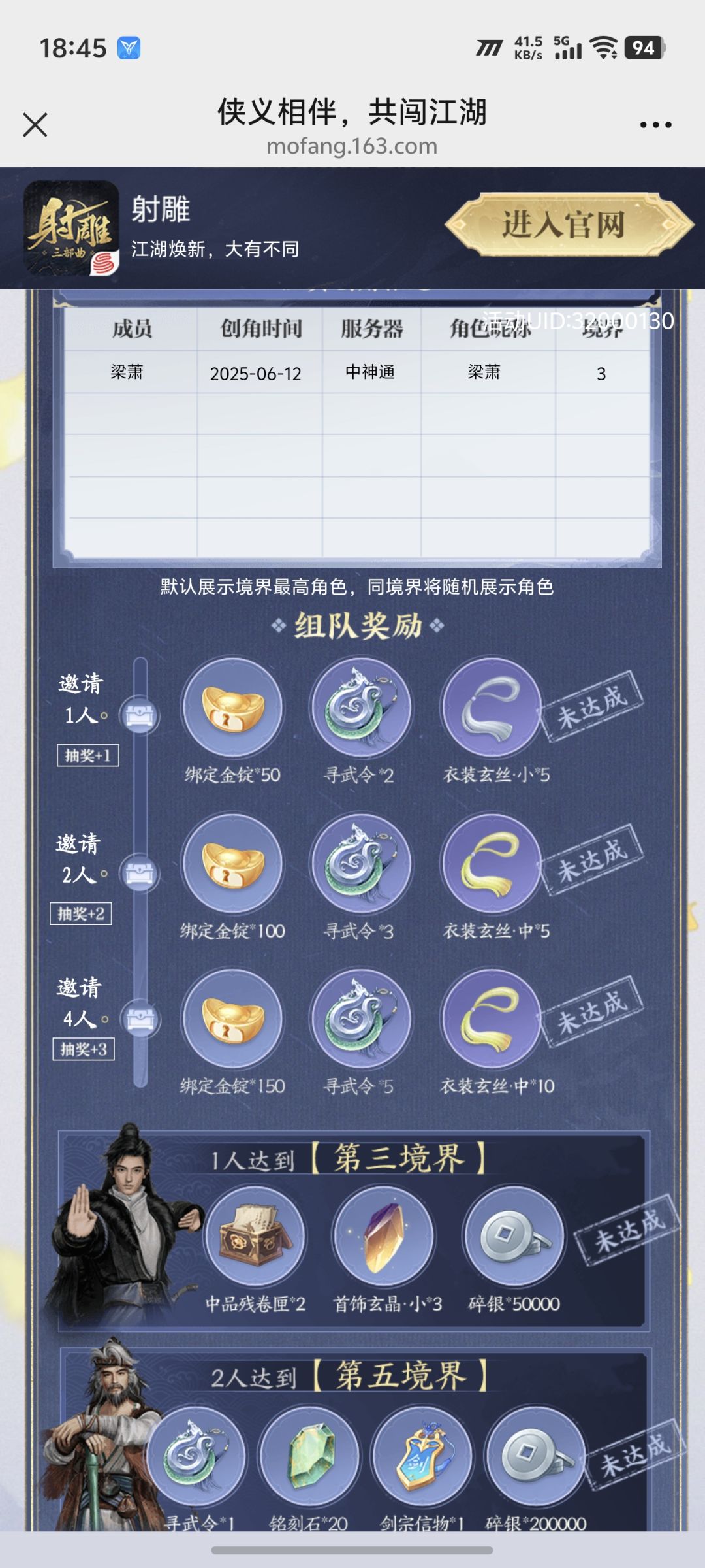 有一起组队拿奖励的吗? 1