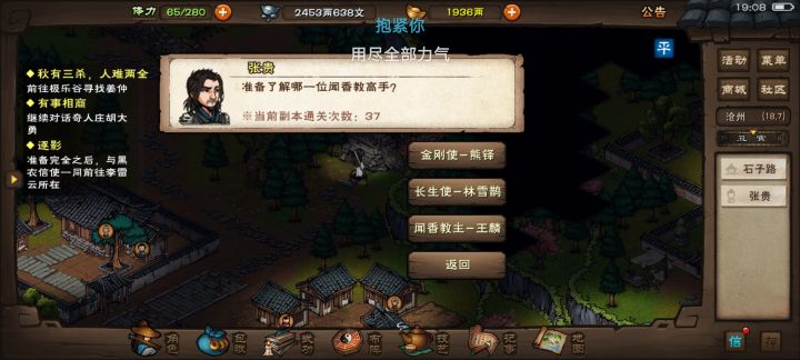 还有人比我更晚解锁别院的嘛截图