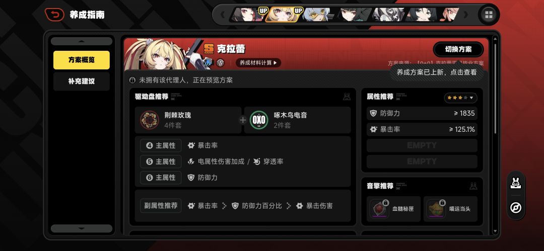 提问 大家觉得下半的风击破会是挽昼队友吗 2