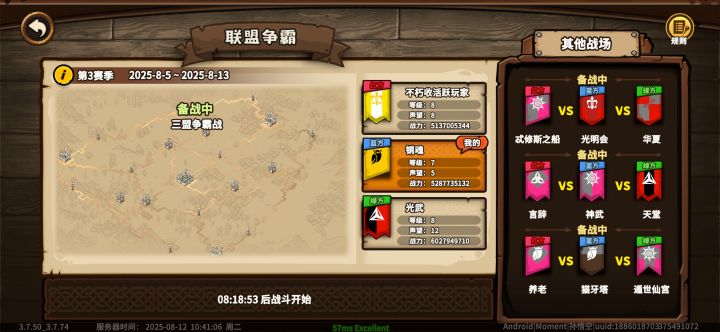 你们客服自己说的,根据声望匹配截图