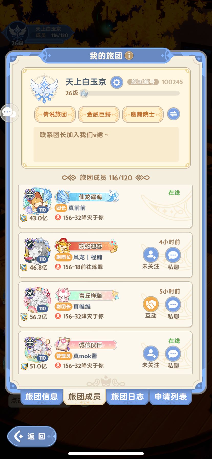 《天上白玉京》对各位热爱游戏的伙伴有话说 1