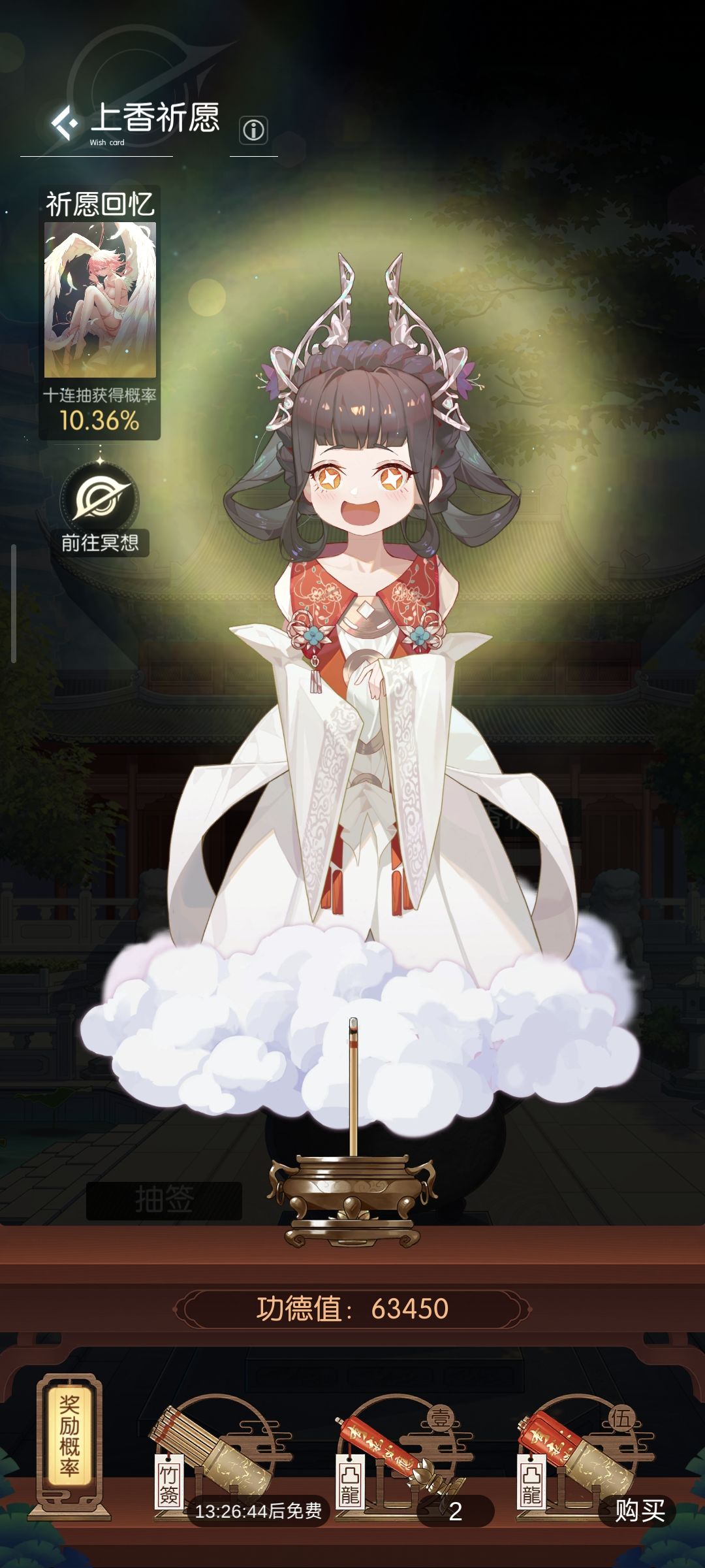 奇点时代攻略第六期·寺庙 3