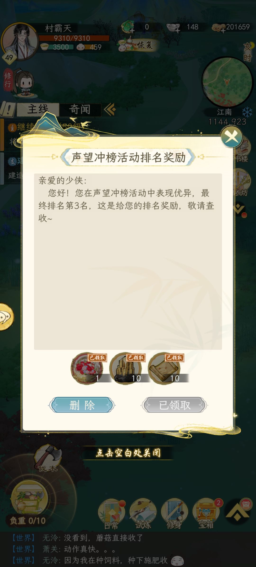 崽种,告诉我,我怎么得的第三名 3