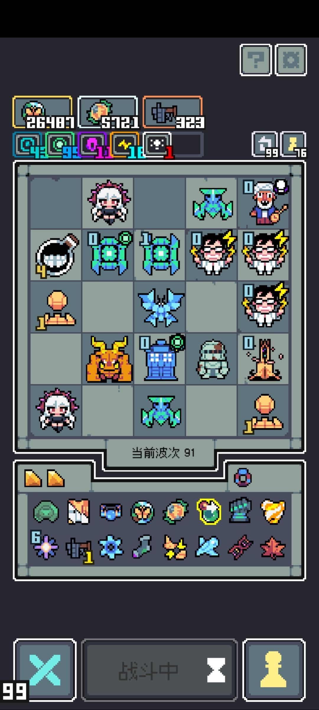 全面入侵 3