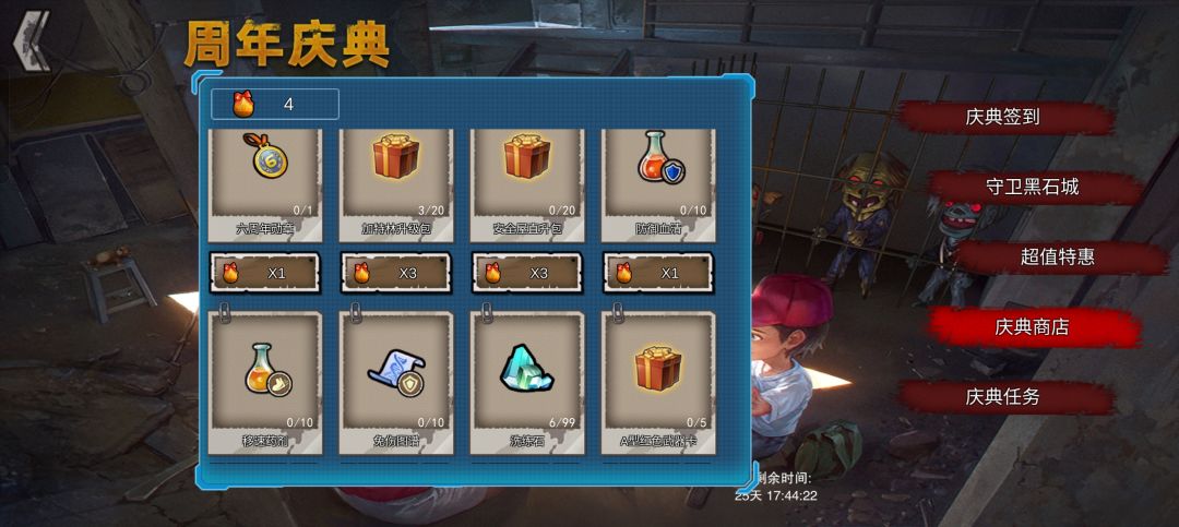 下回来三天的感想 3