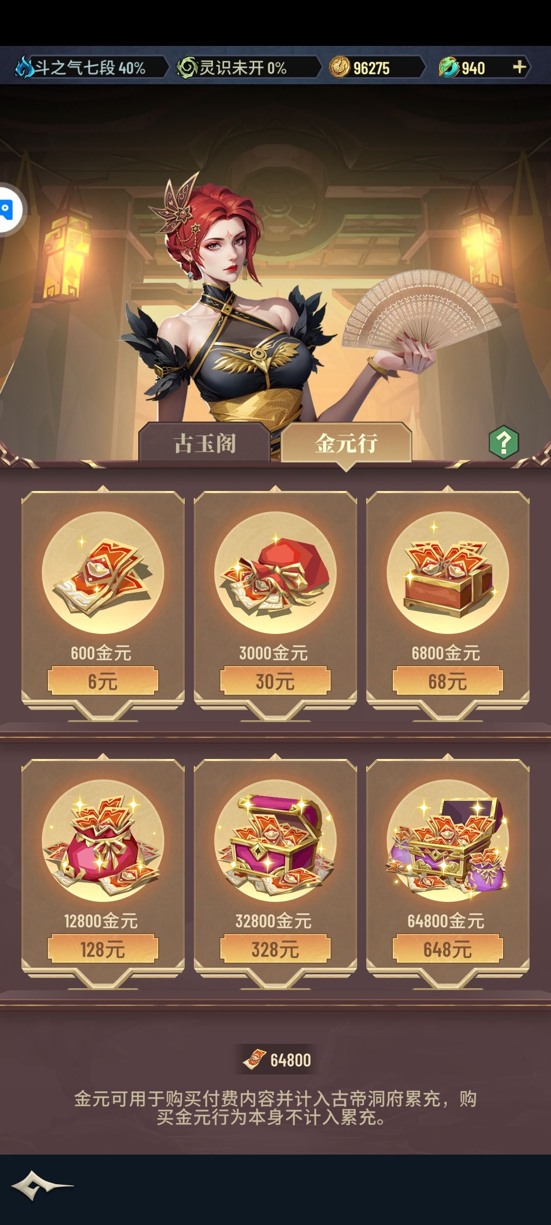 实打实充值,穿越口令：JW5FW4YC 2