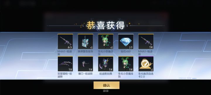 欧皇路过截图