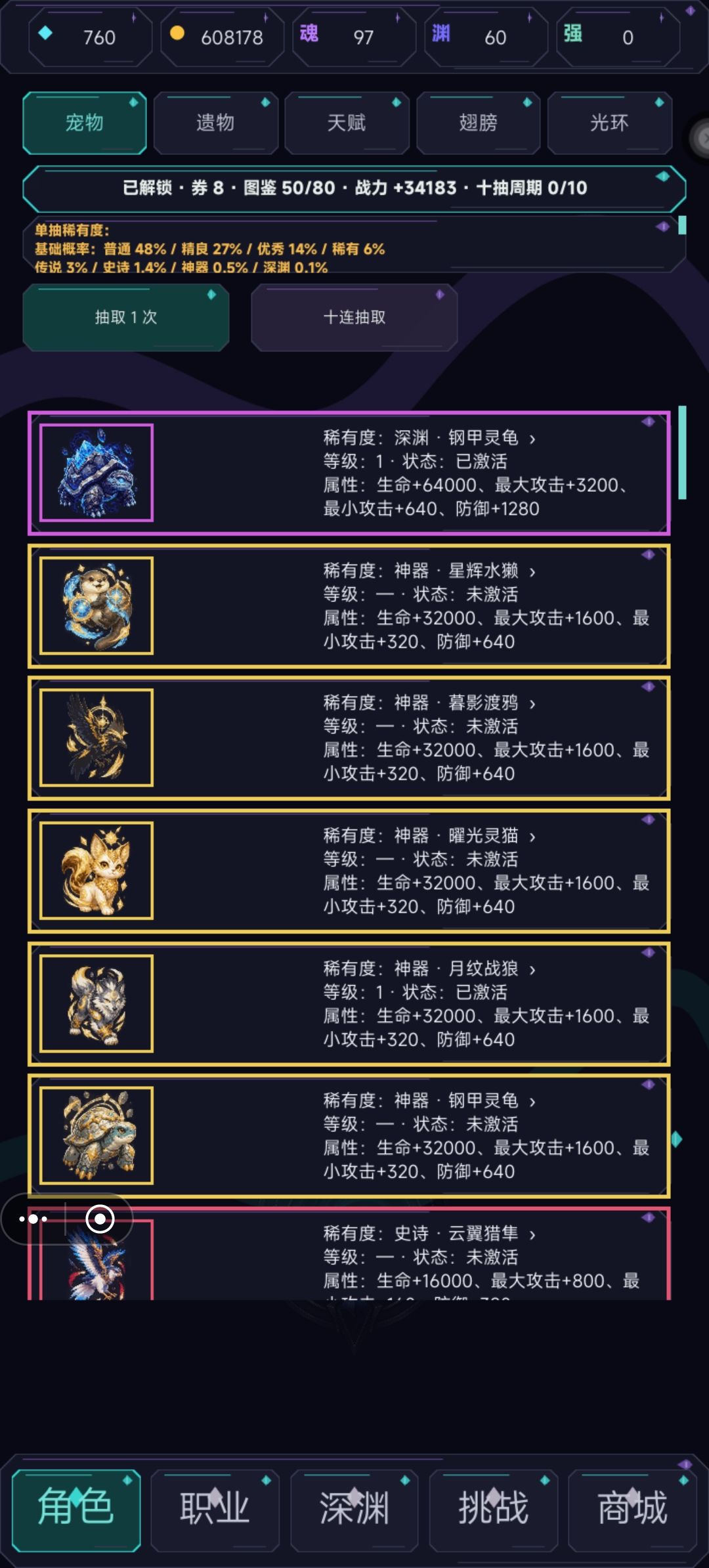 玩了一段时间了说一下游戏的感受 2