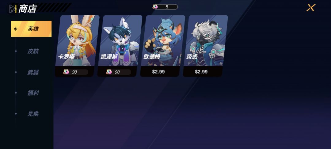 国际服的商店 3