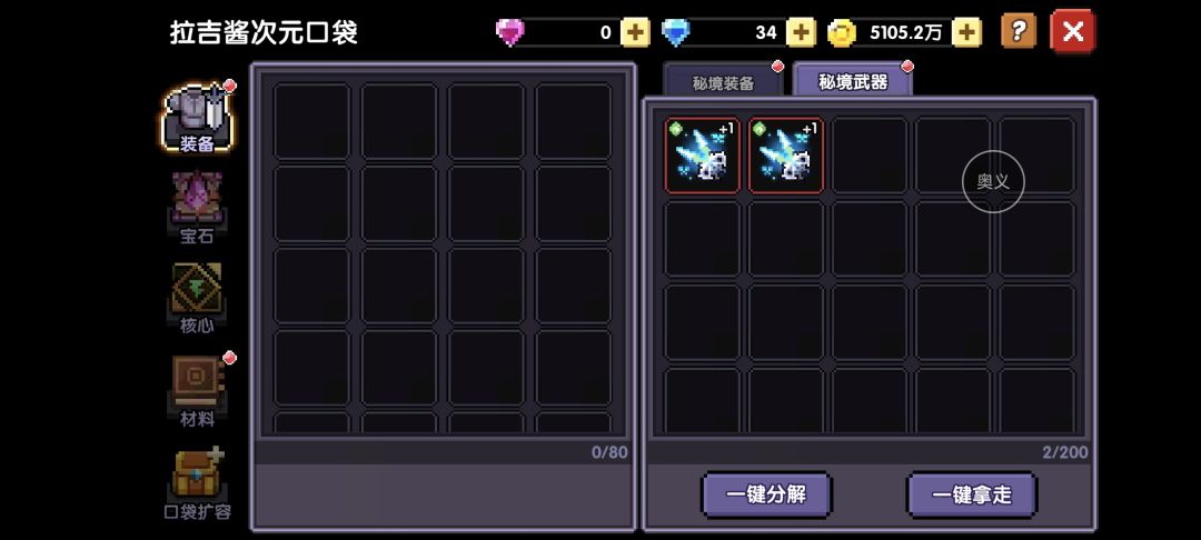 今天我是蛙守卫！ 4