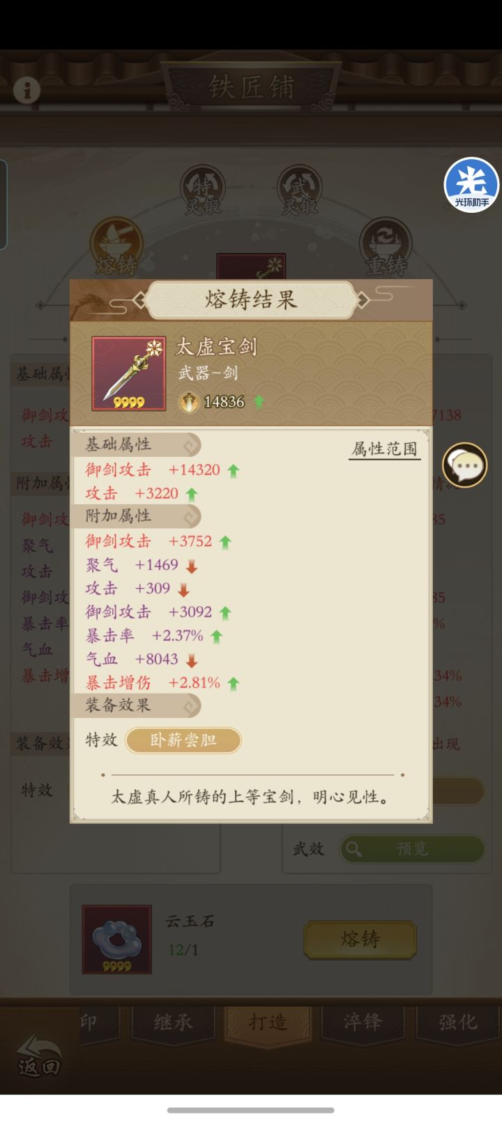第四把了截图